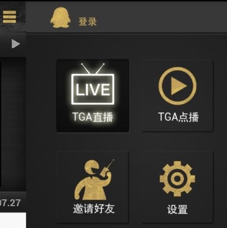 tga直播手机版