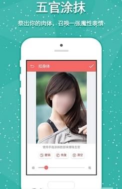 魔性表情包app