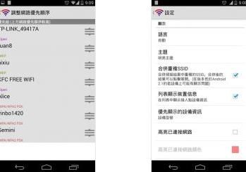 WiFi连接管理器 WiFi Connection Manager