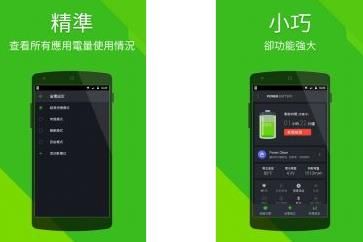 ����Ż� Power Battery