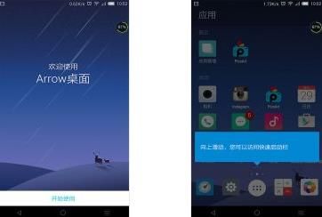 微软Arrow桌面 Arrow Launcher