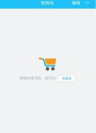 冻品在线app