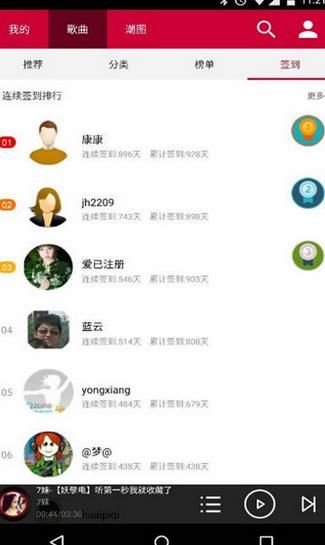 Y2002客户端安卓版