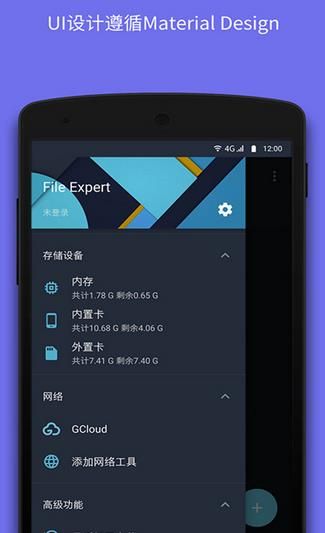 文件大师安卓版官方版