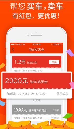 米车网官网app
