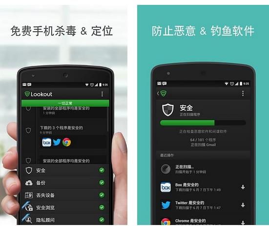 Lookout ��ȫɱ������ 9.46.3-fc63a44