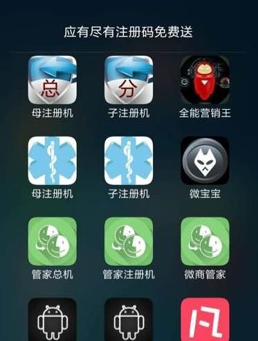 微商管家7.0免费