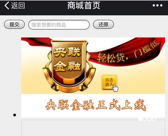 央联金融贷款平台