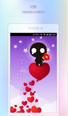 对影app