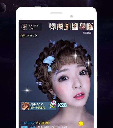 黑洞直播app