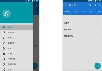 Ellipse音乐播放器汉化专业版 Ellipse Music Player Pro