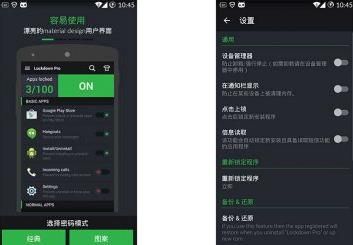 Ӧ�ó����� Lockdown Pro