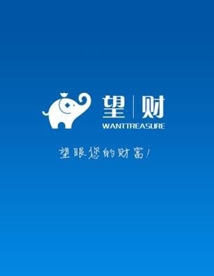 望财app
