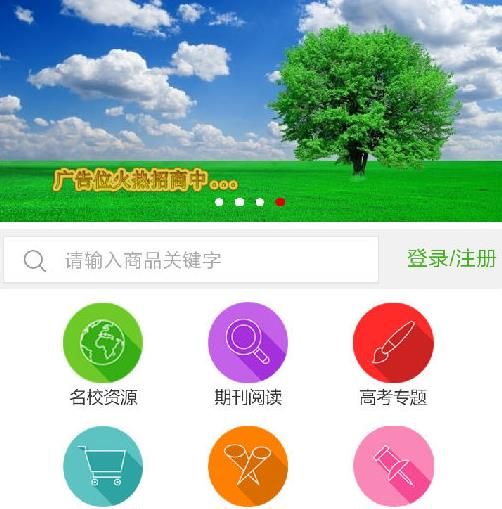 绵阳教育网app