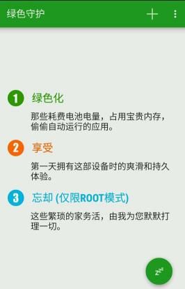 绿色守护捐赠app