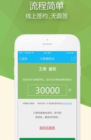 大学生贷款平台app