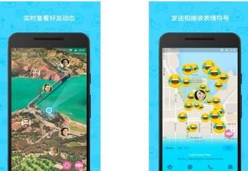 实时位置通讯 Zenly