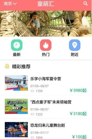 童萌汇app