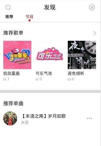 你我他网络电台