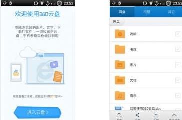 360云盘