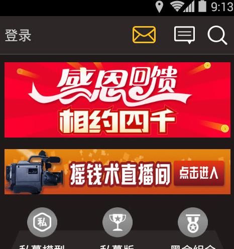 摇钱术app(手机炒股辅助工具)