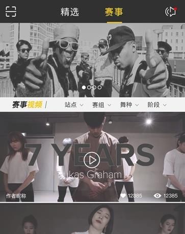 学街舞 1.0 安卓手机版