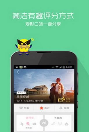 微票儿安卓版官方版