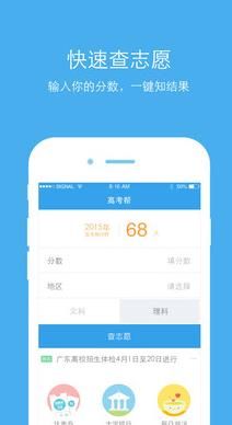 高考帮app 官方
