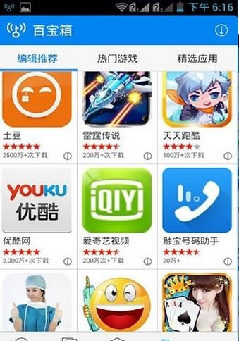 万能钥匙最新版2016能破解加密版