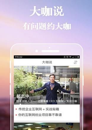 大咖说app官方版