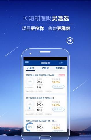 付融宝安卓版官方版
