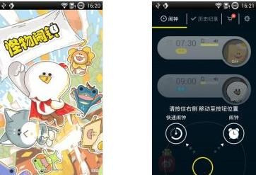 怪物闹钟 AlarmMon