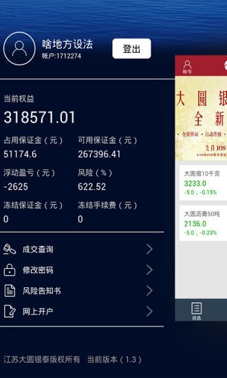 ��Բ��̩���Ͻ��׶�app