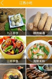 江西小吃网app