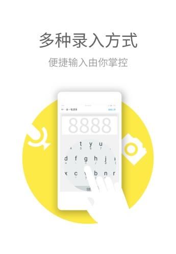 微店加app