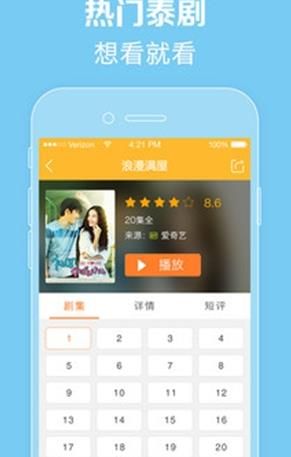 泰剧TV app