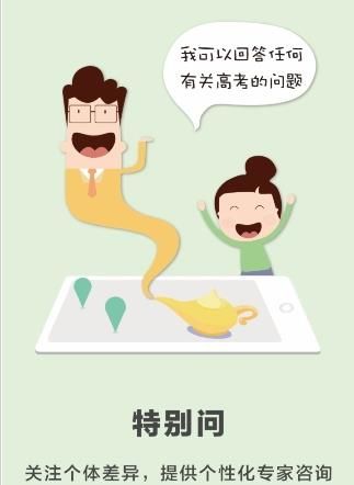 导师问问app安卓版