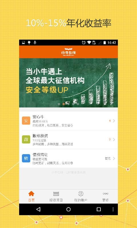 小牛在线app