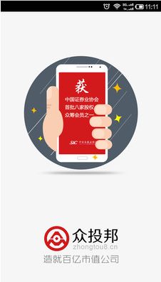 众投邦app