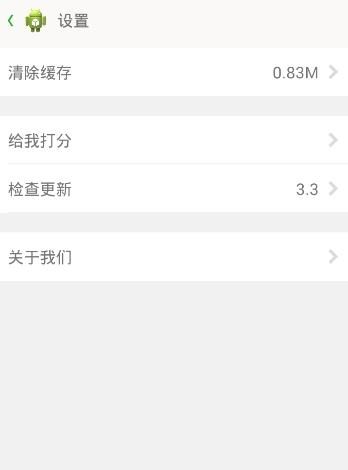 科学爸爸官方安卓版