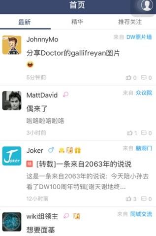 咖喱星蓝盒子app