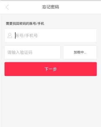 小度众包手机客户端