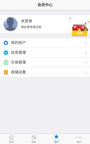 猪友之家app