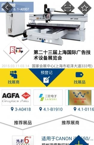 �Ϻ���ӡչapp