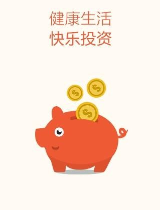 胖胖猪理财安卓版