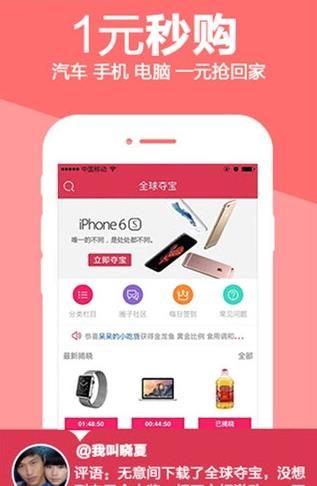 创惠易购app