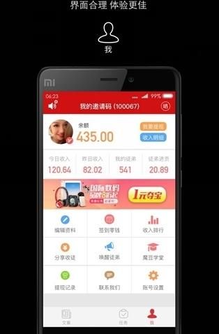 多来宝app 魔豆升级版
