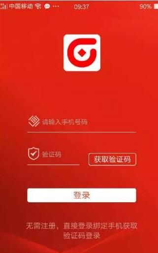 G富通app