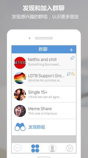 Mera聊天软件官方版
