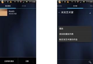 Google音乐播放器 Google Play Music
